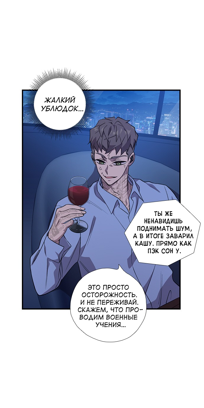 Манга Дикарка - Глава 56 Страница 7