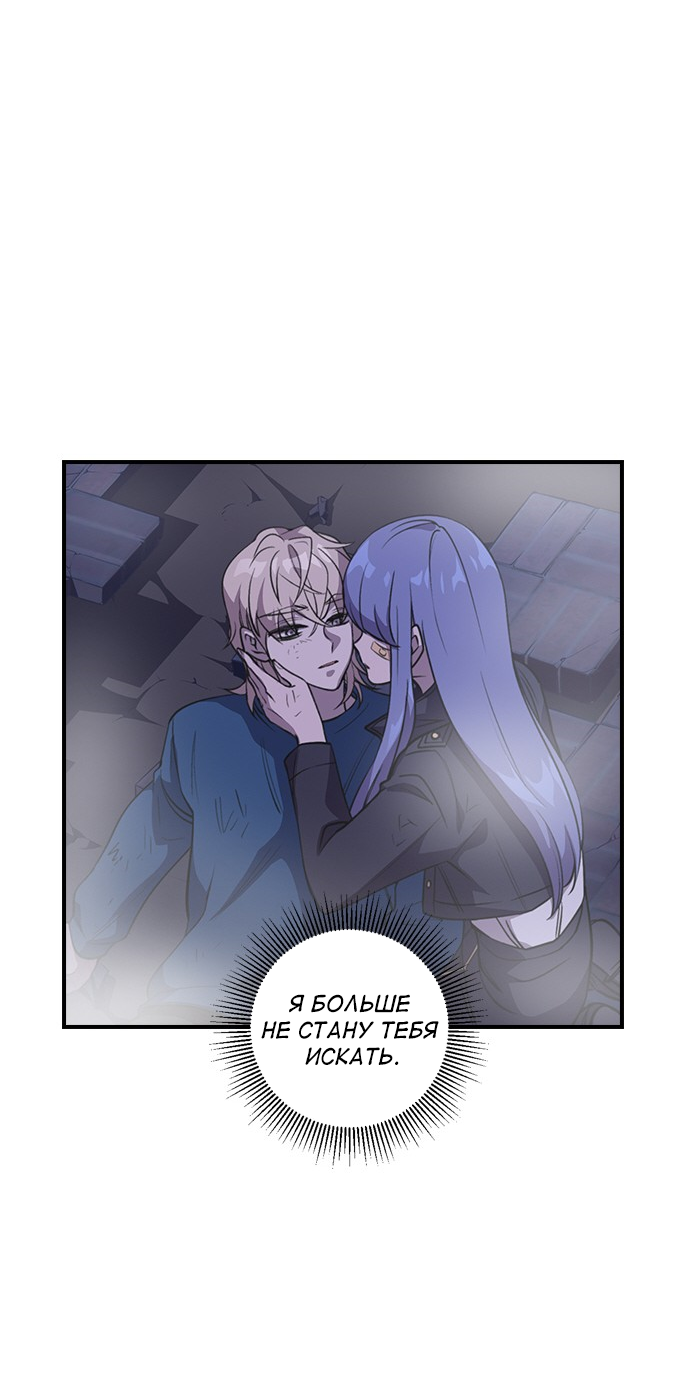 Манга Дикарка - Глава 56 Страница 51