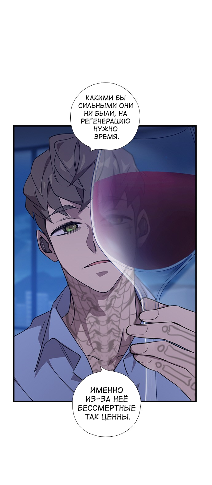 Манга Дикарка - Глава 56 Страница 10