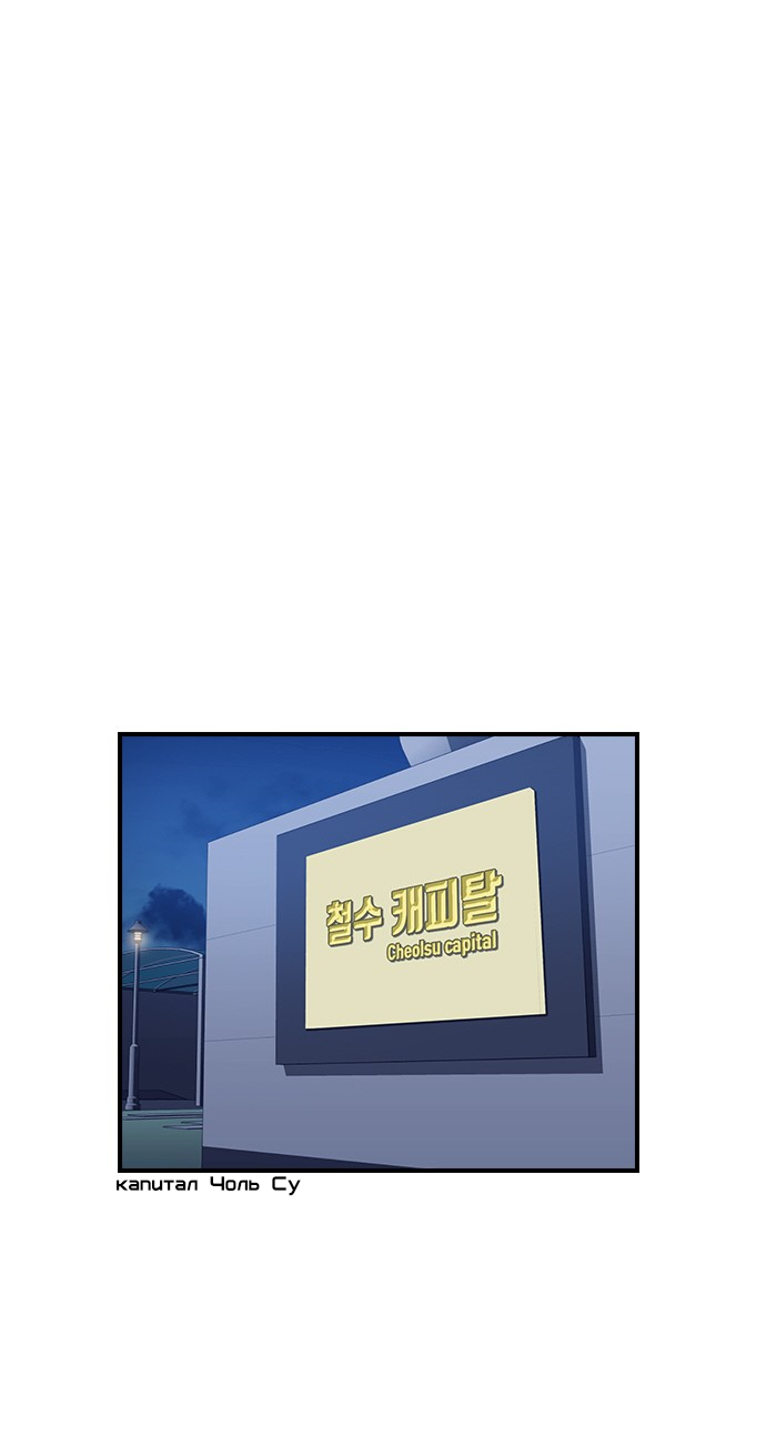 Манга Дикарка - Глава 56 Страница 55