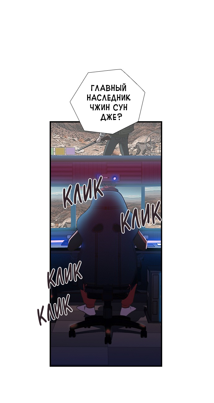 Манга Дикарка - Глава 56 Страница 4
