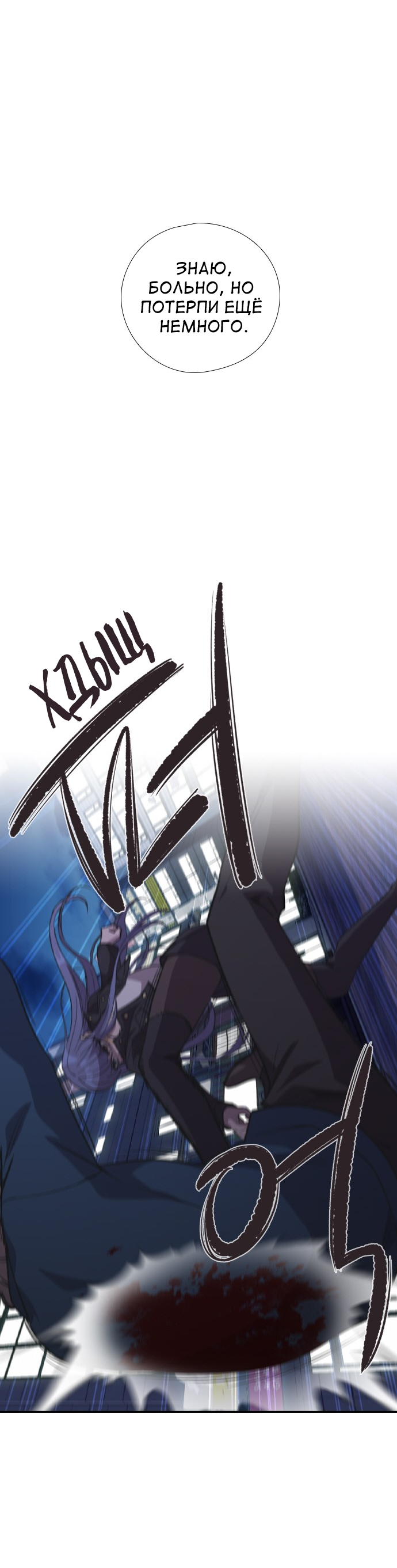 Манга Дикарка - Глава 56 Страница 31