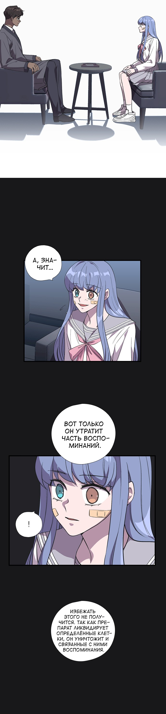 Манга Дикарка - Глава 56 Страница 45