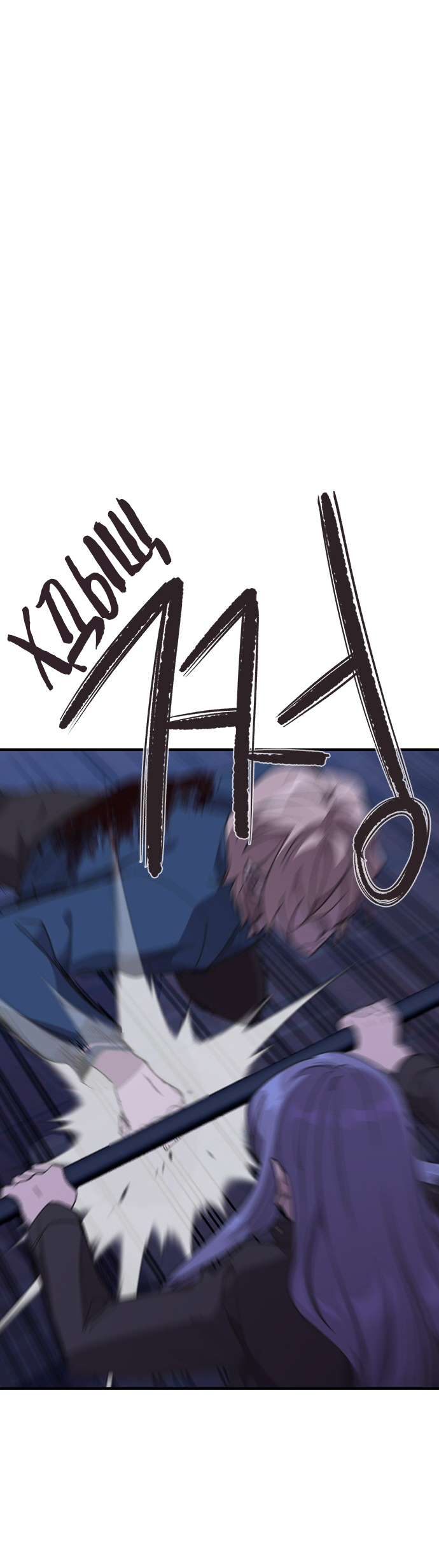 Манга Дикарка - Глава 56 Страница 24