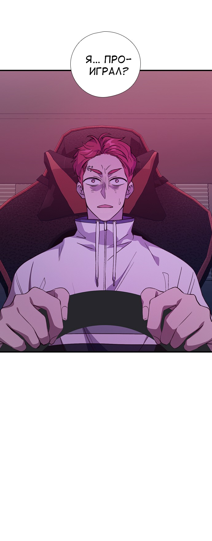 Манга Дикарка - Глава 57 Страница 47