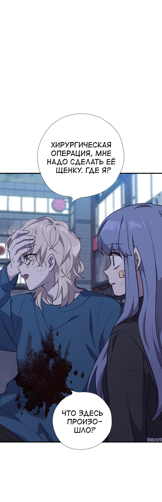 Манга Дикарка - Глава 57 Страница 35