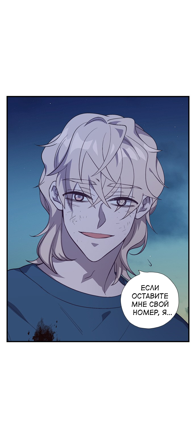Манга Дикарка - Глава 57 Страница 38