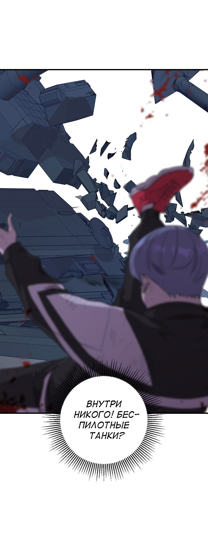 Манга Дикарка - Глава 57 Страница 19