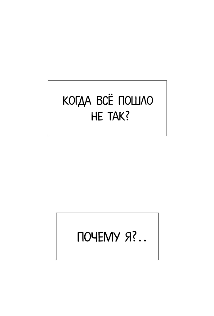 Манга Дикарка - Глава 57 Страница 58