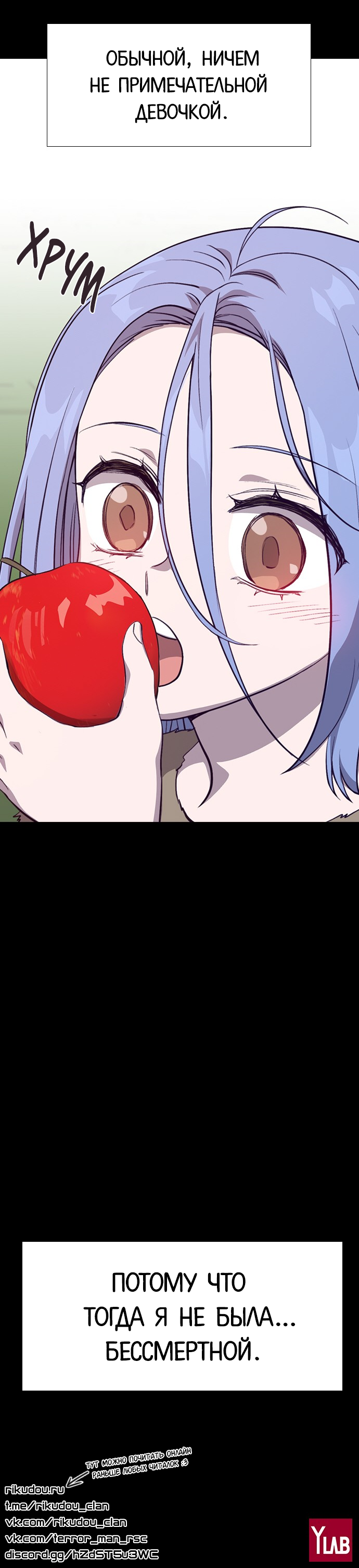 Манга Дикарка - Глава 57 Страница 64