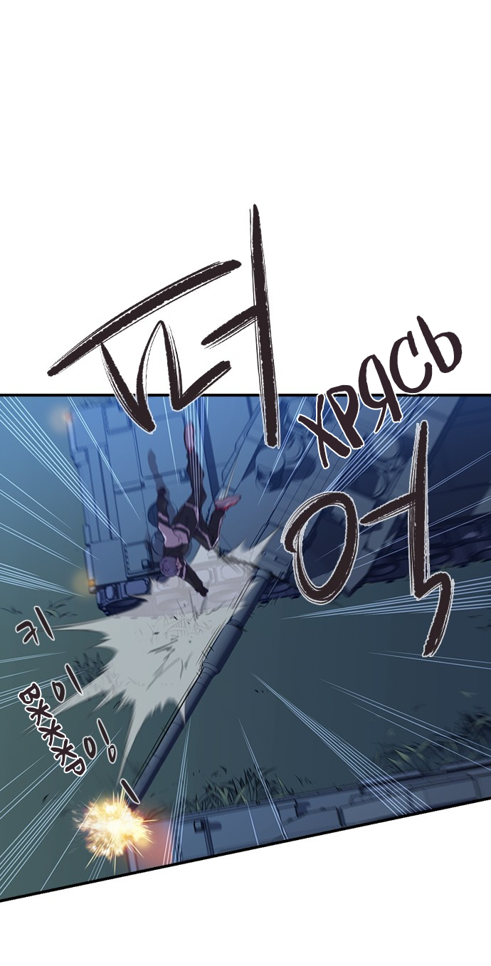 Манга Дикарка - Глава 57 Страница 12