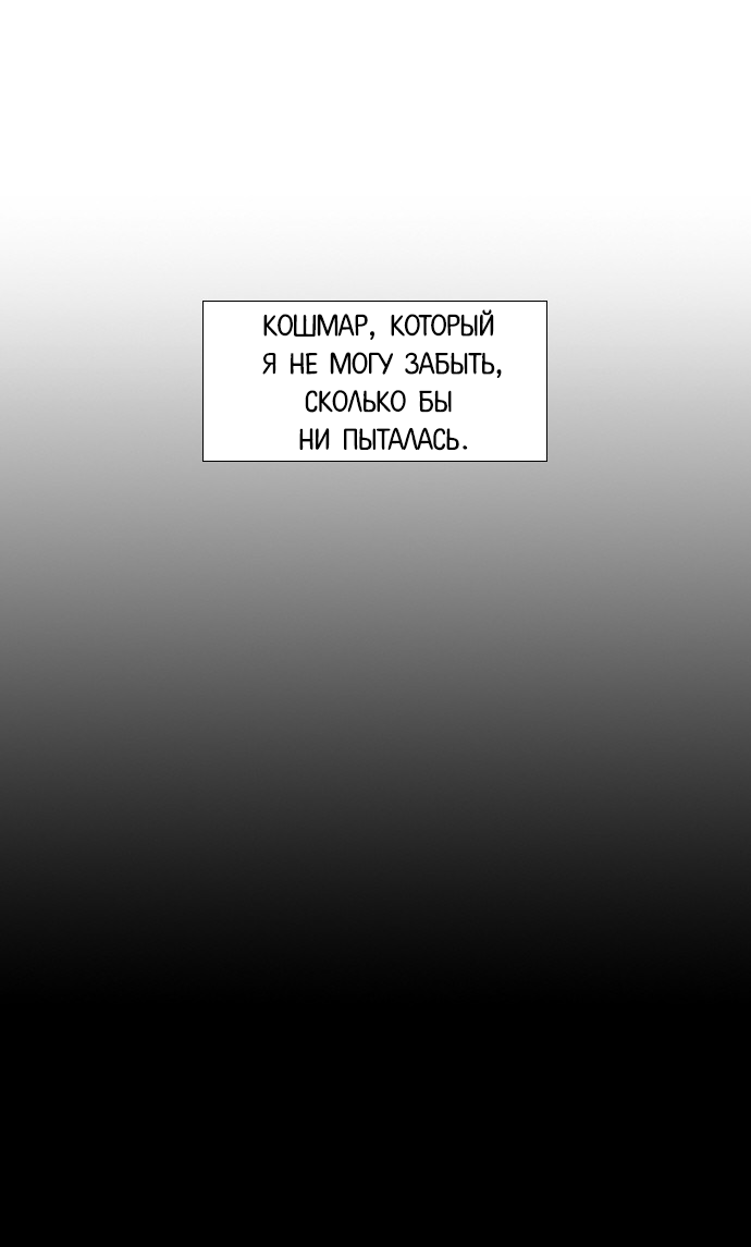 Манга Дикарка - Глава 57 Страница 61