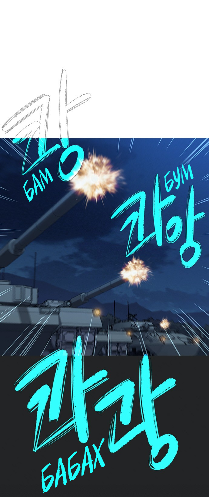 Манга Дикарка - Глава 57 Страница 10