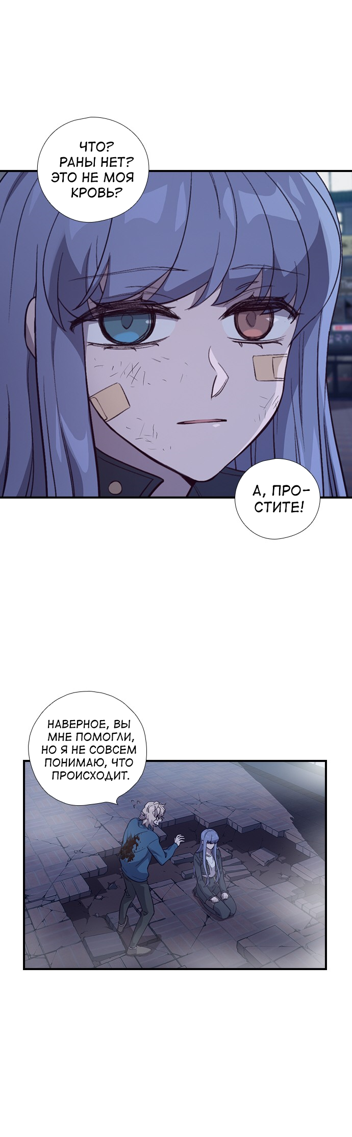 Манга Дикарка - Глава 57 Страница 37
