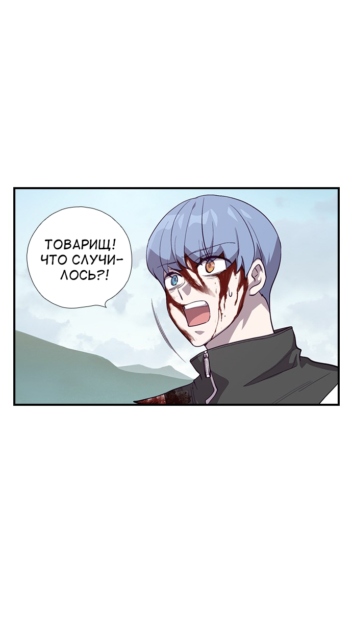 Манга Дикарка - Глава 57 Страница 55