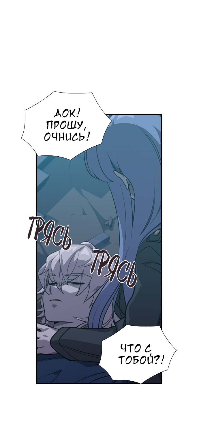 Манга Дикарка - Глава 57 Страница 28