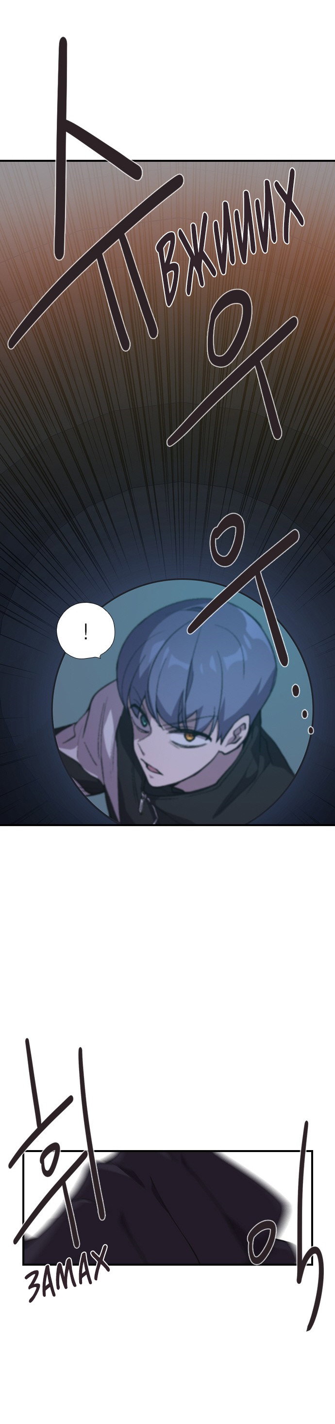 Манга Дикарка - Глава 57 Страница 16