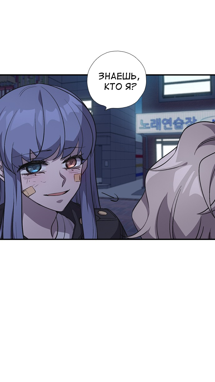 Манга Дикарка - Глава 57 Страница 31