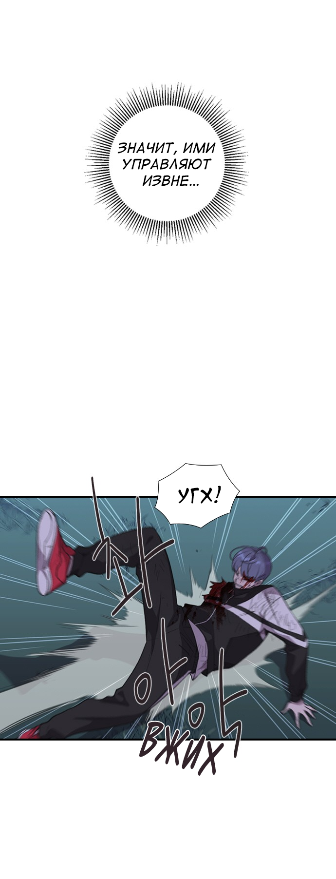 Манга Дикарка - Глава 57 Страница 20