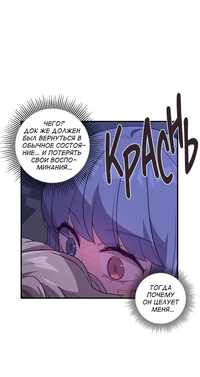 Манга Дикарка - Глава 57 Страница 5