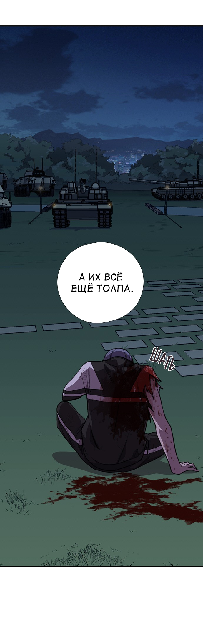 Манга Дикарка - Глава 57 Страница 25