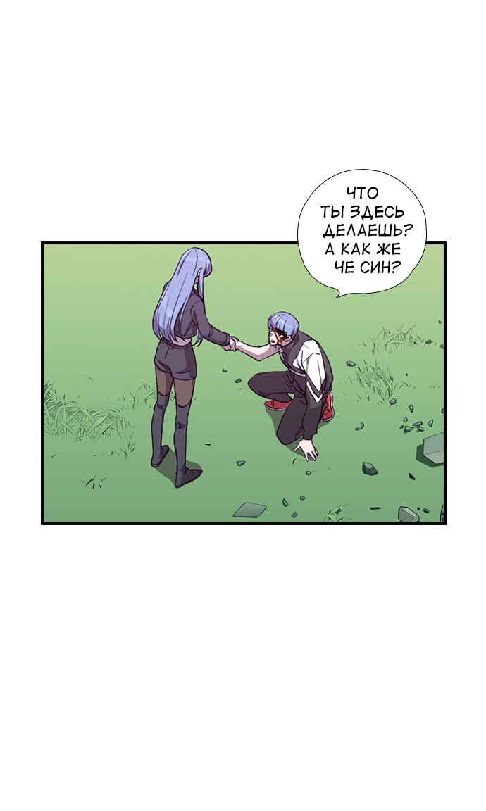 Манга Дикарка - Глава 57 Страница 51