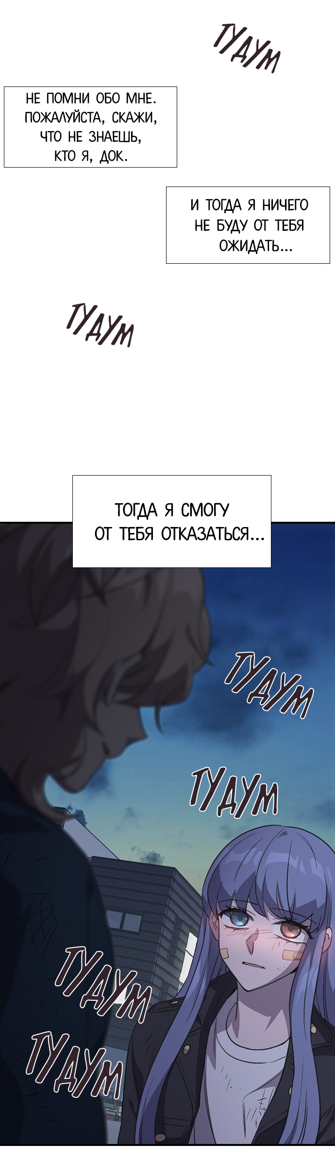 Манга Дикарка - Глава 57 Страница 33