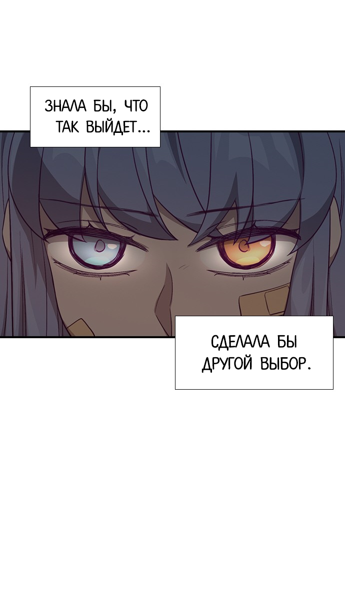 Манга Дикарка - Глава 57 Страница 60