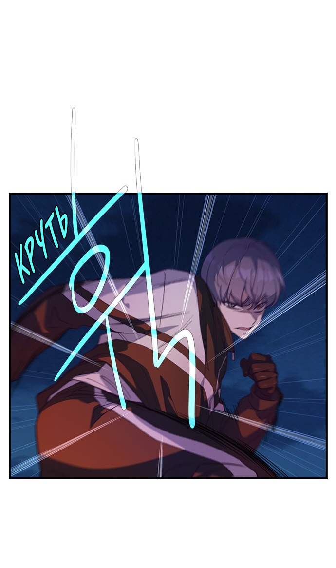 Манга Дикарка - Глава 57 Страница 14