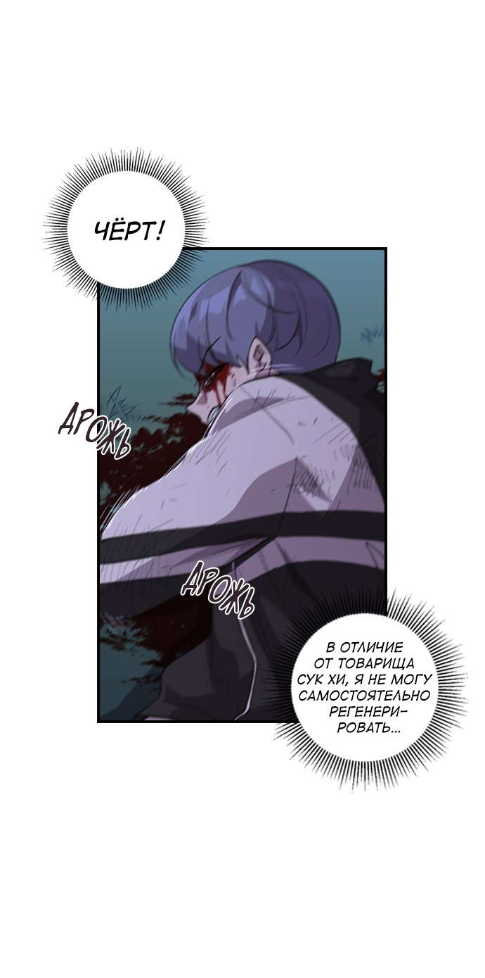 Манга Дикарка - Глава 57 Страница 21
