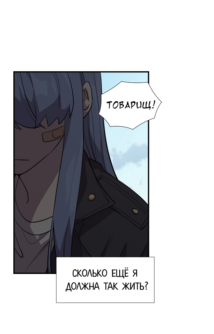 Манга Дикарка - Глава 57 Страница 56