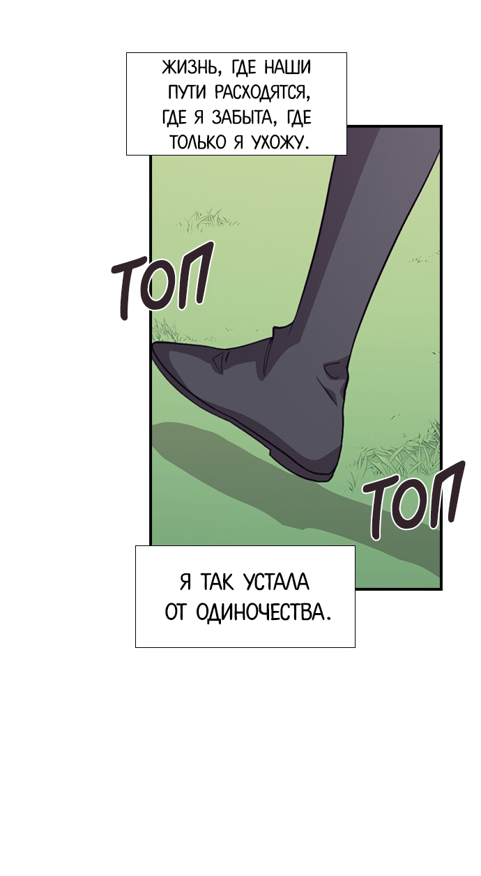Манга Дикарка - Глава 57 Страница 57