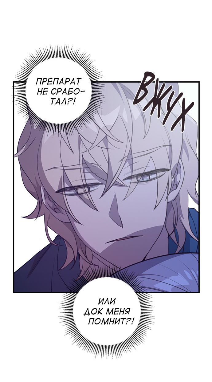 Манга Дикарка - Глава 57 Страница 6