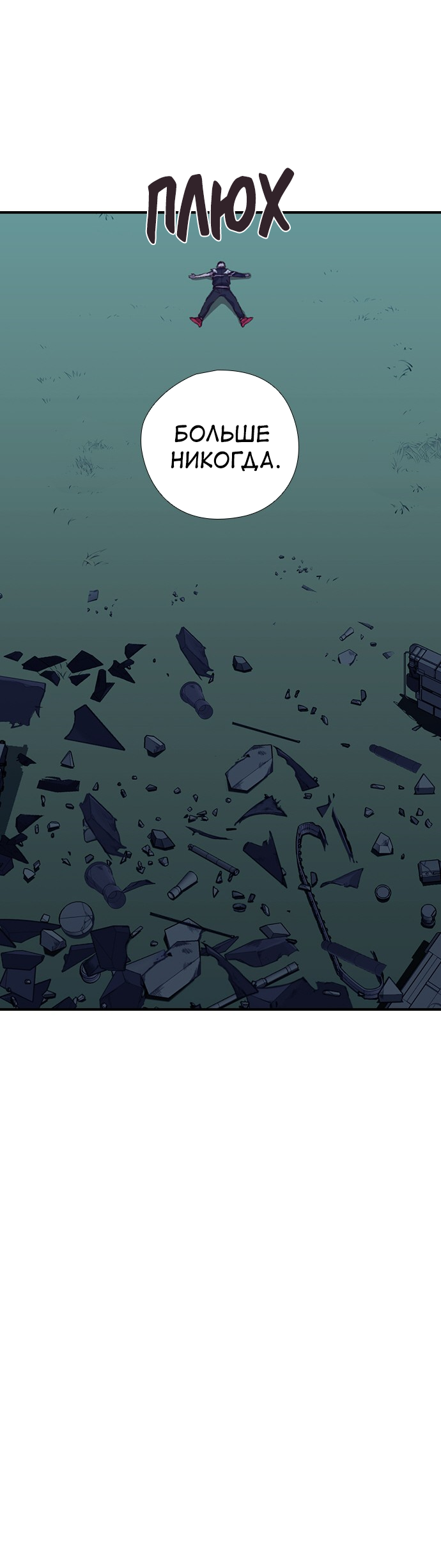 Манга Дикарка - Глава 57 Страница 45
