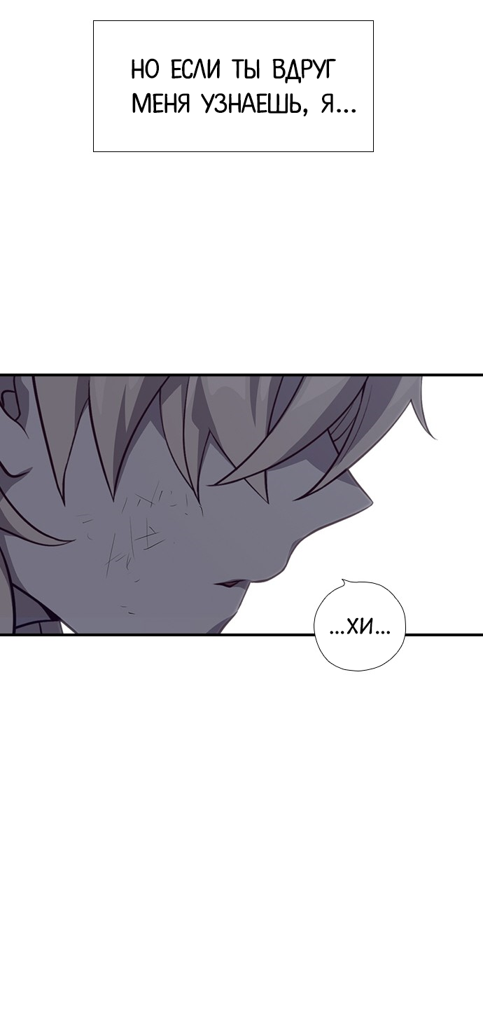 Манга Дикарка - Глава 57 Страница 34