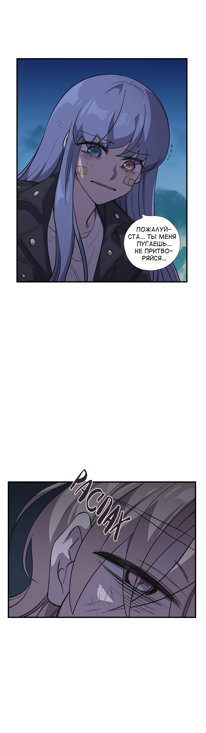 Манга Дикарка - Глава 57 Страница 29