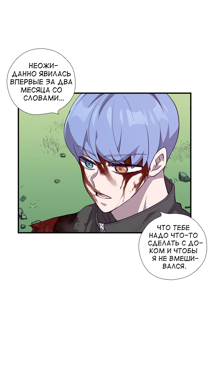 Манга Дикарка - Глава 57 Страница 52