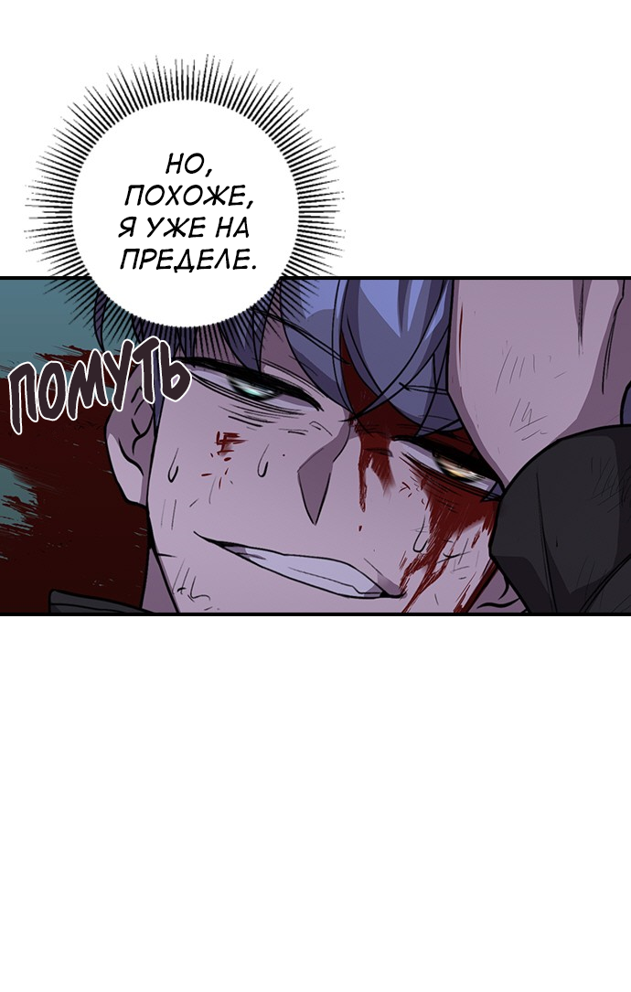 Манга Дикарка - Глава 57 Страница 24