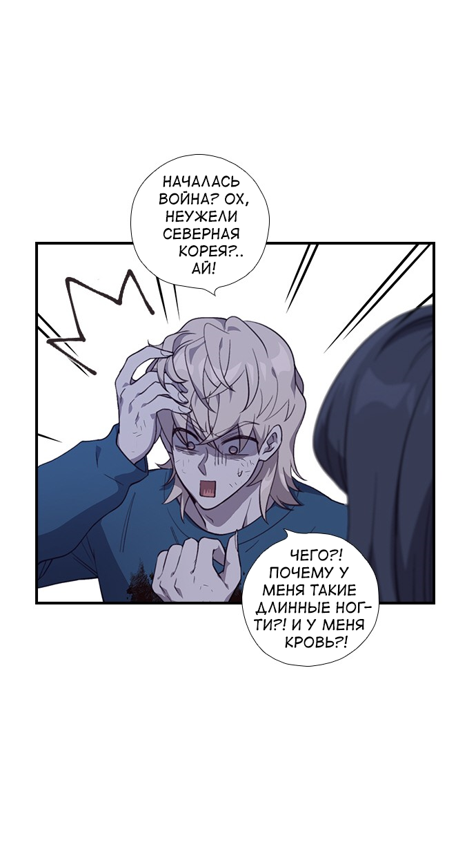 Манга Дикарка - Глава 57 Страница 36