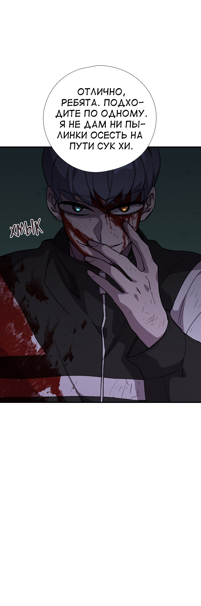 Манга Дикарка - Глава 57 Страница 26