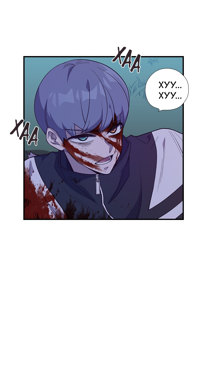 Манга Дикарка - Глава 57 Страница 44