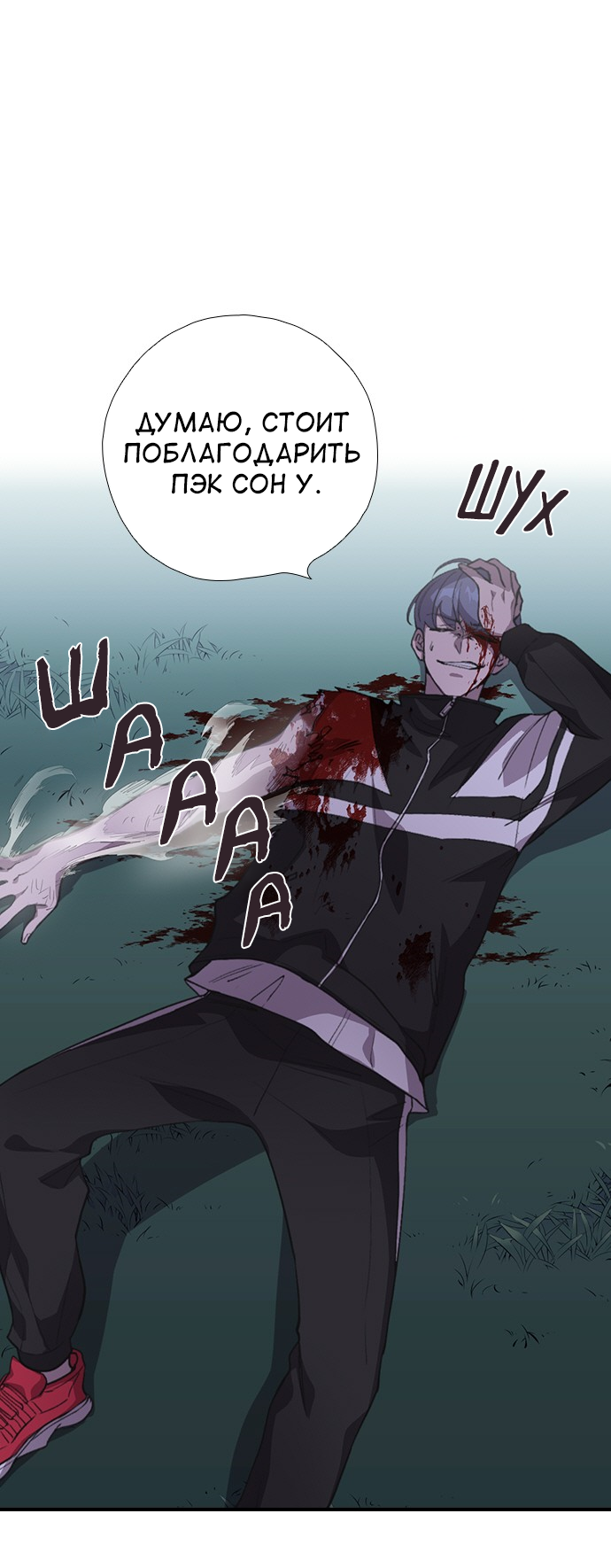 Манга Дикарка - Глава 57 Страница 23