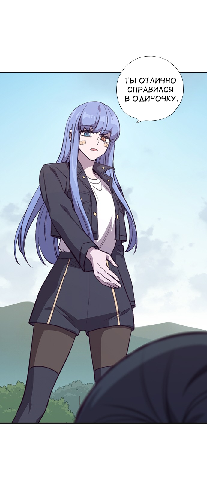Манга Дикарка - Глава 57 Страница 50