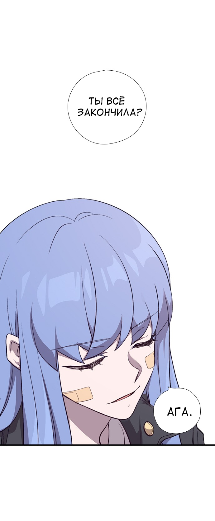 Манга Дикарка - Глава 57 Страница 53