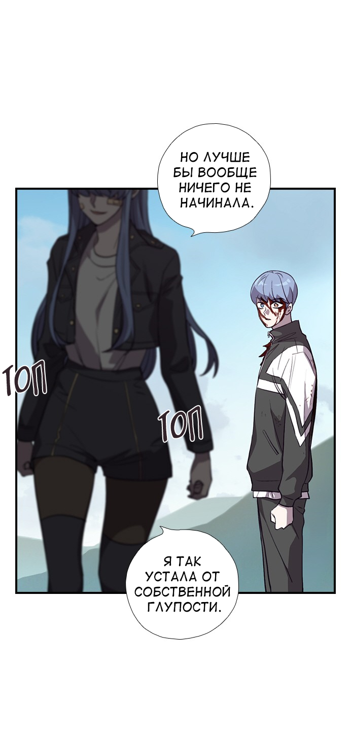 Манга Дикарка - Глава 57 Страница 54