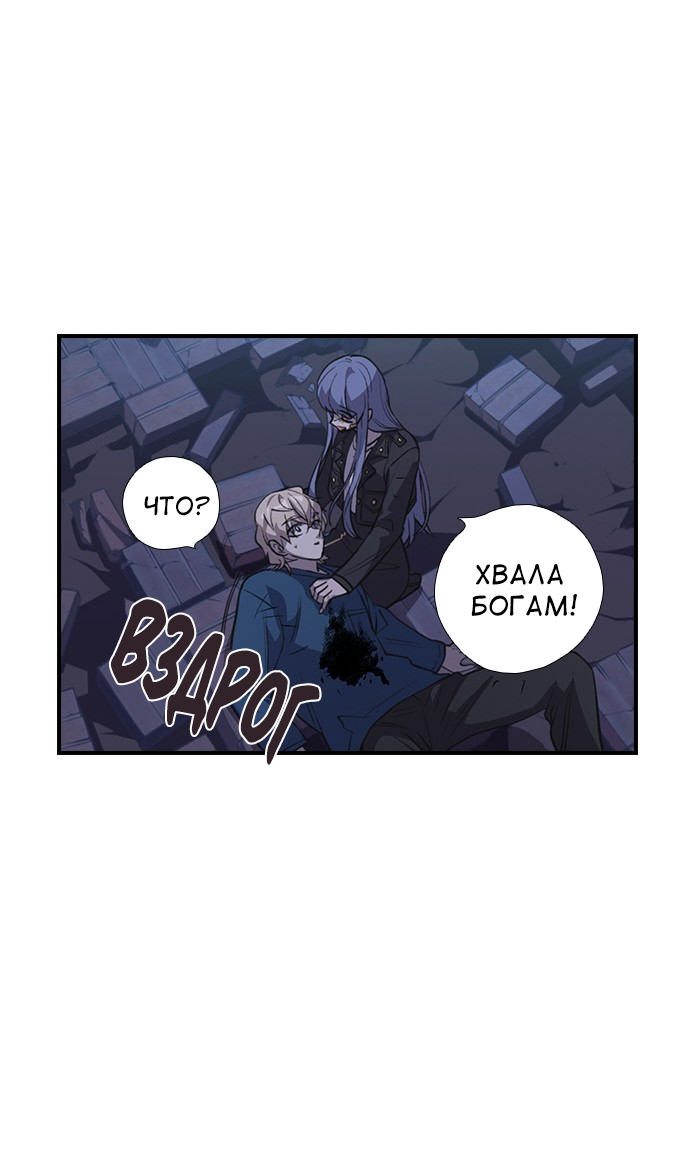 Манга Дикарка - Глава 57 Страница 30