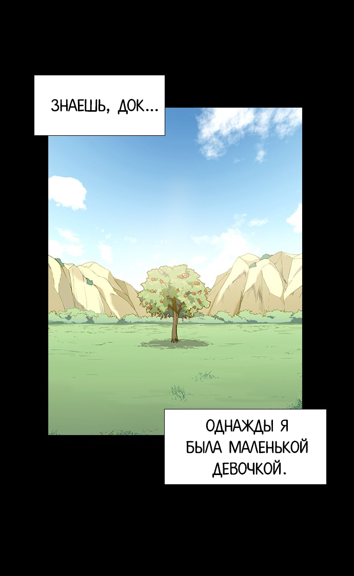 Манга Дикарка - Глава 57 Страница 62