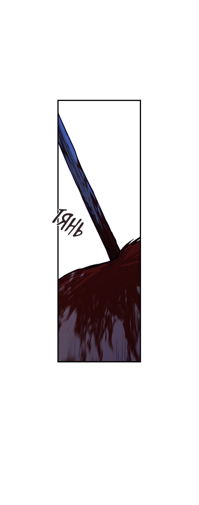 Манга Дикарка - Глава 58 Страница 9