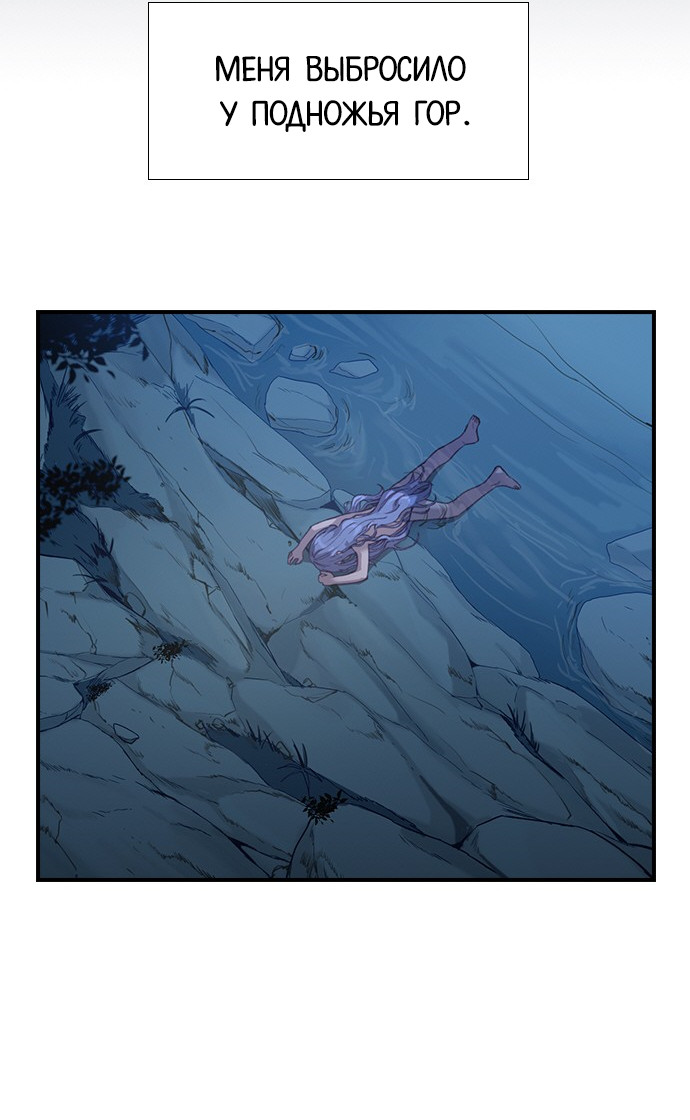 Манга Дикарка - Глава 58 Страница 3