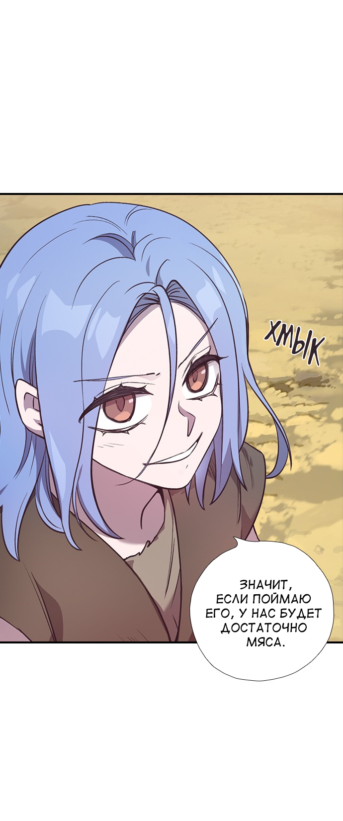 Манга Дикарка - Глава 58 Страница 64